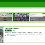 庭の便利屋｜草刈り.com